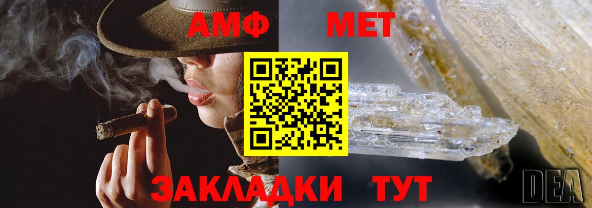 АМФЕТАМИН Розовый Мурино