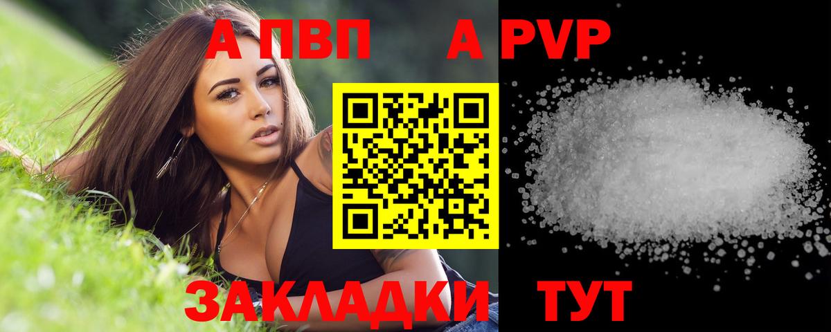 Alfa_PVP Crystall Мурино