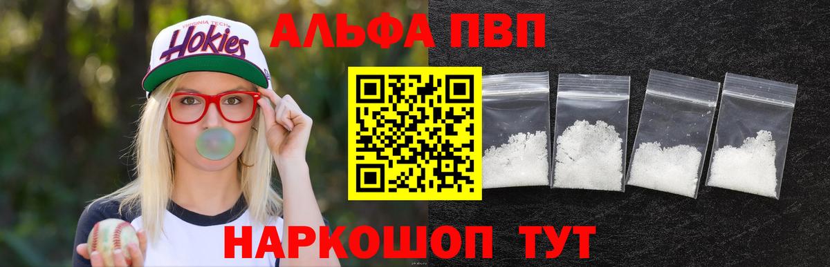 A-PVP мука  Вход с VPN  A PVP  Мурино  A PVP VHQ 