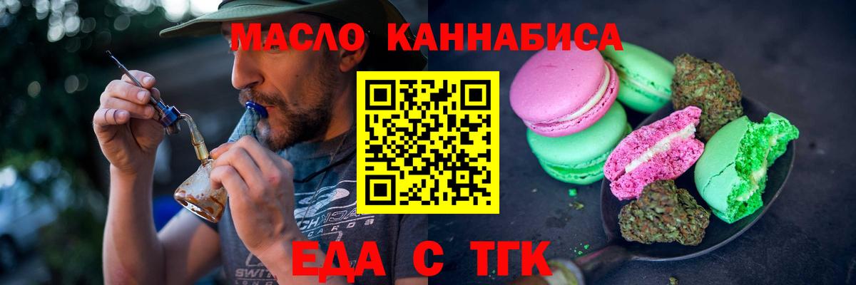 Canna-Cookies конопля  Вход с VPN  Мурино 