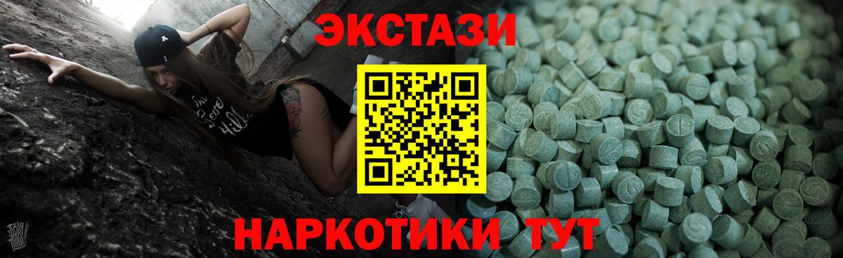 Ecstasy MDMA Мурино
