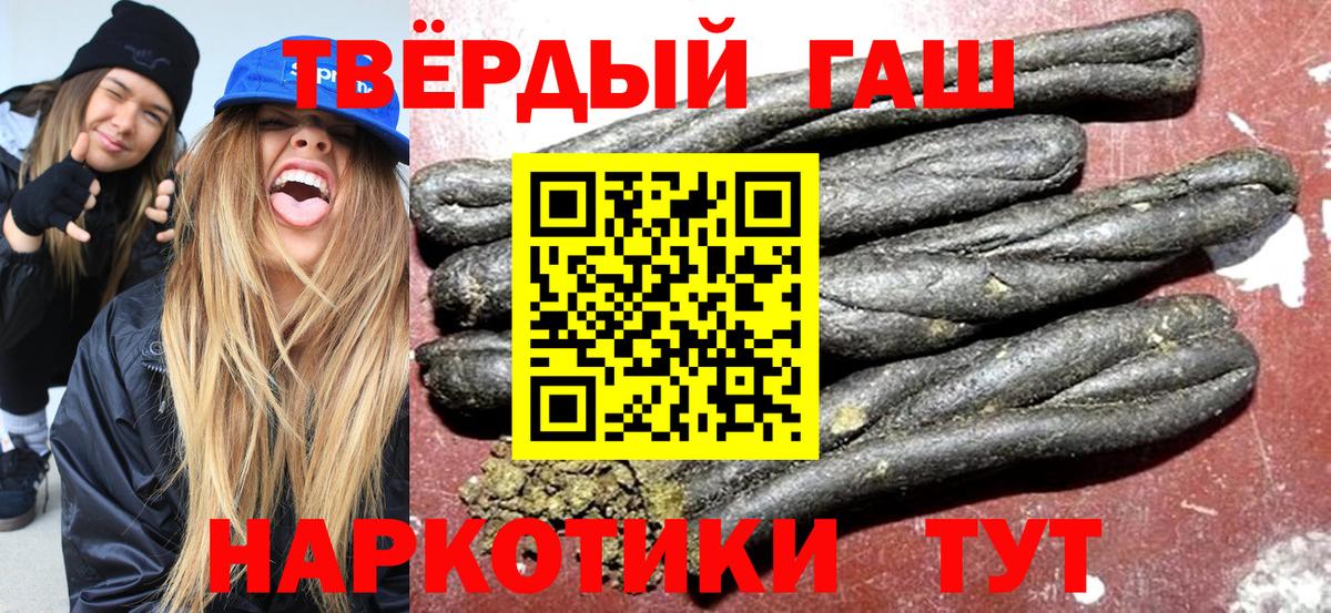 ГАШ  Вход с VPN  Мурино  ГАШИШ Cannabis  Гашиш hashish 