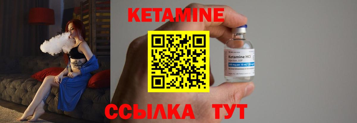 КЕТАМИН ketamine  Вход с VPN  Мурино  КЕТАМИН ketamine 