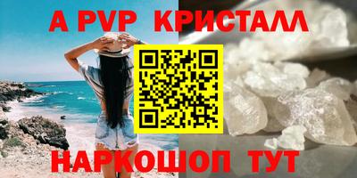 а пвп мука Гусев