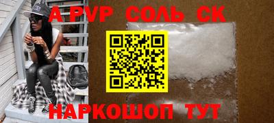 альфа пвп Гагарин