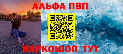 альфа пвп Гагарин