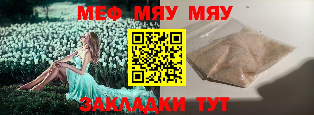 Меф  Мурино