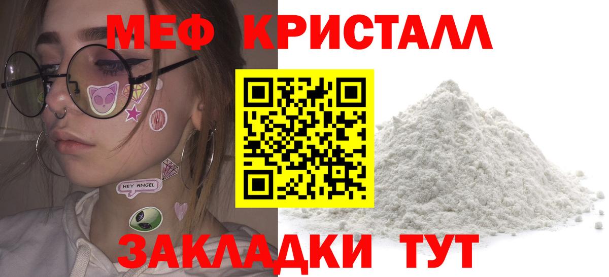 Мурино  МЯУ-МЯУ  Мефедрон 4 MMC  МЯУ-МЯУ  купить наркотик  МЕФ кристаллы  Вход с VPN 