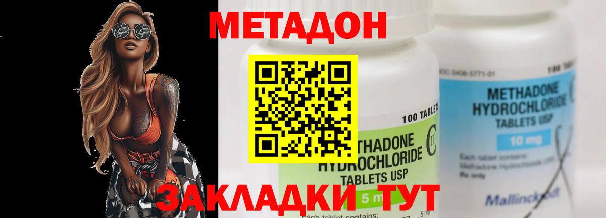 Метадон methadone  Вход с VPN  Метадон белоснежный  Мурино 