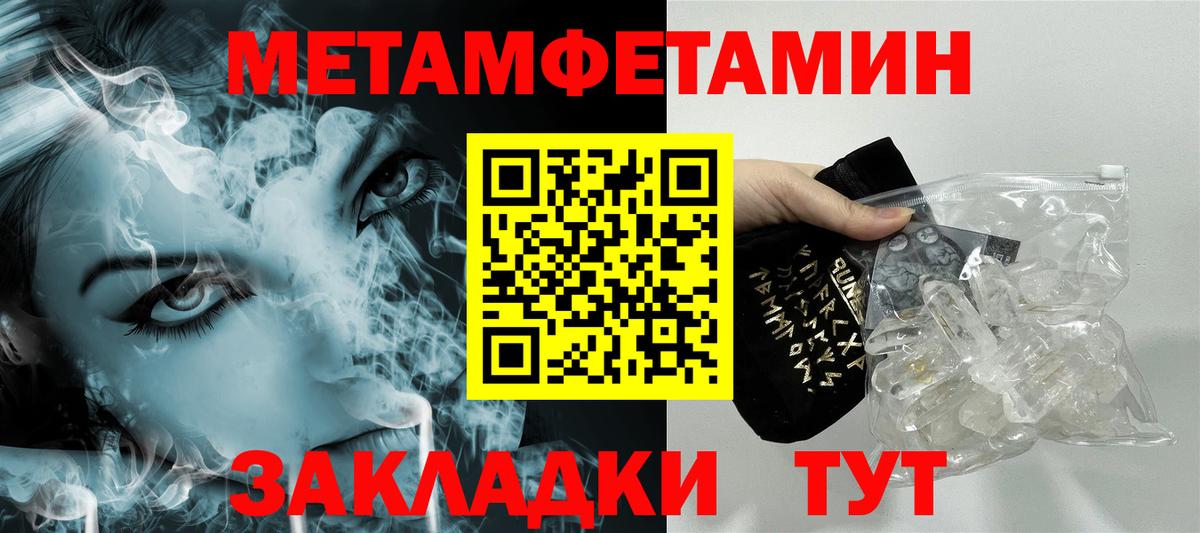 Мурино  Метамфетамин винт  Вход с VPN 