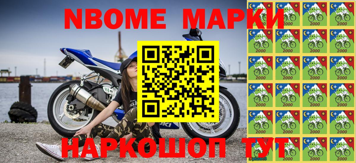 Марки 25I-NBOMe 1,8мг  купить наркотики сайты  Мурино  Вход с VPN  Марки 25I-NBOMe 