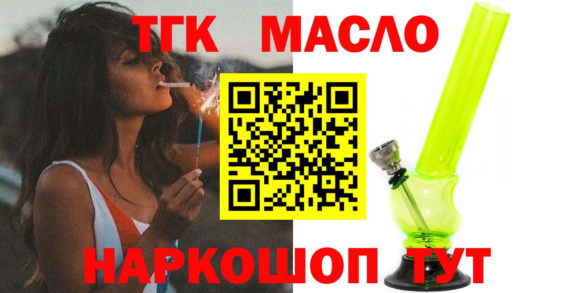 Дистиллят ТГК гашишное масло Мурино