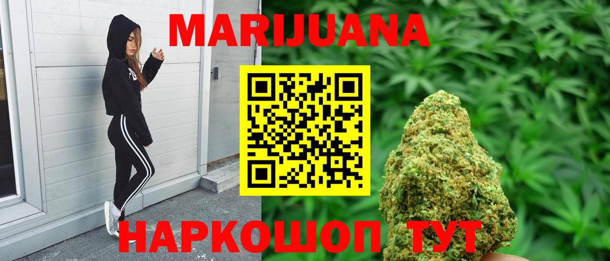 Каннабис THC 21%  МАРИХУАНА семена  Вход с VPN  Марихуана LSD WEED  Мурино 